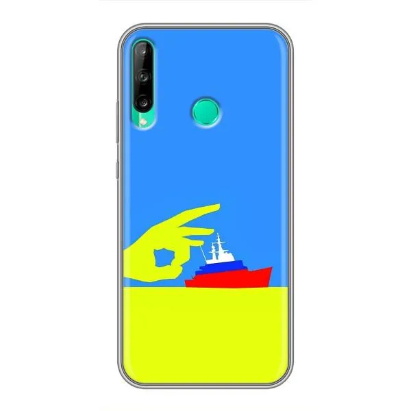 Чехол с принтом «Щелбан кораблю» для Huawei P40 Lite e