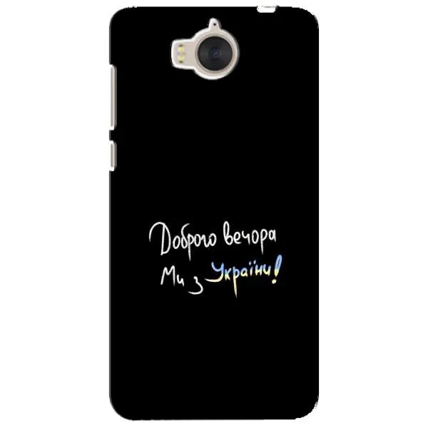 Чехол с принтом «Ми с Украины» для Huawei Y5 2017 (MYA)