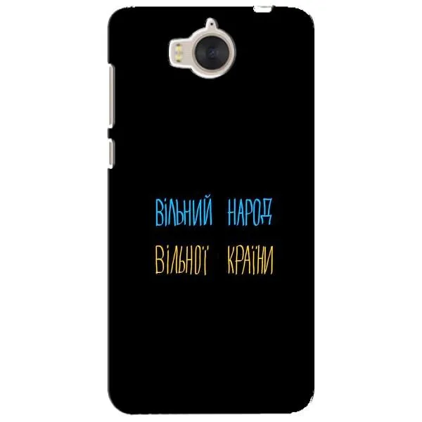 Чехол с принтом «Вільний Народ» для Huawei Y5 2017 (MYA)