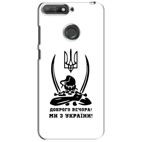 Чохол з принтом «Доброго вечора» для Huawei Y6 Prime 2018 Чохол з принтом «Доброго вечора» для Huawei Y6 Prime 2018