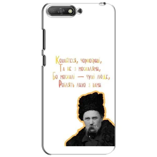 Чохол з принтом «Т.Шевченко» для Huawei Y6 2018
