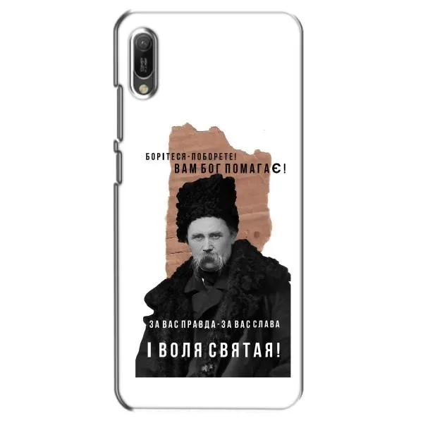 Чехол с принтом «Тарас Шевченко» для Huawei Y6 2019 Чехол с принтом «Тарас Шевченко» для Huawei Y6 2019