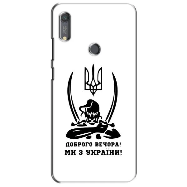 Чехол с принтом «Доброго вечора» для Huawei Y6s Чехол с принтом «Доброго вечора» для Huawei Y6s