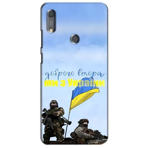 Чехол с принтом «Мы с Украины» для Huawei Y6s Чехол с принтом «Мы с Украины» для Huawei Y6s