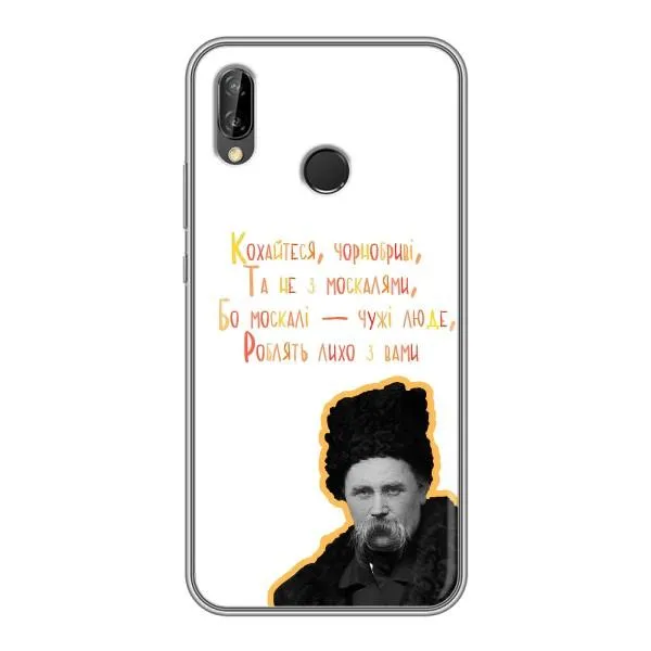 Чехол с принтом «Т.Шевченко» для Huawei Y7 2019 Чехол с принтом «Т.Шевченко» для Huawei Y7 2019