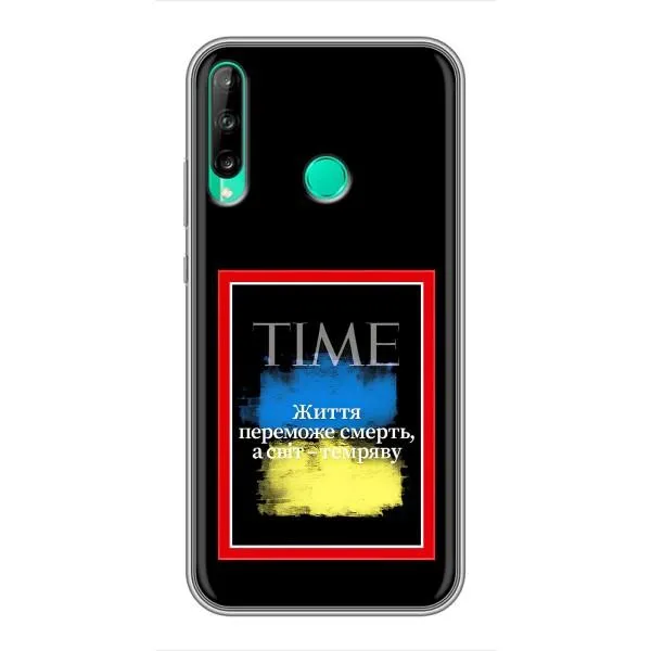 Чехол с принтом «Переможе добро» для Huawei Y7p (2020)