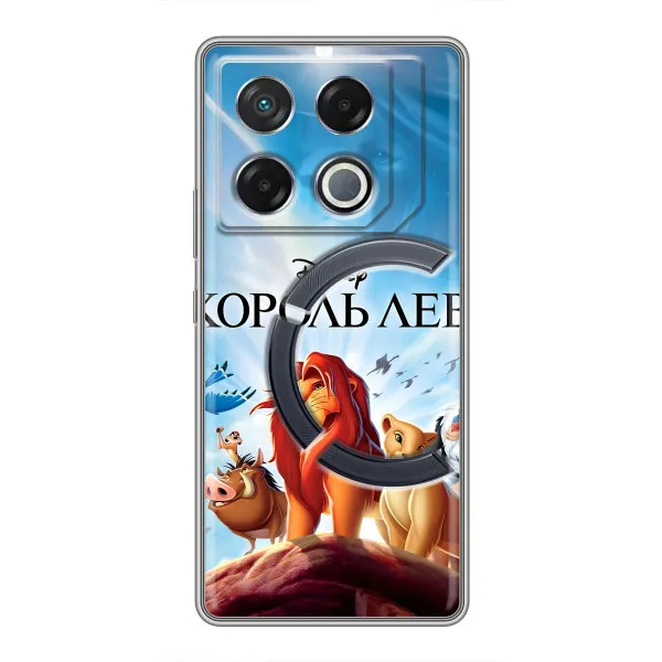 Чехол с принтом «Постер Король Лев» для Infinix GT 20 Pro