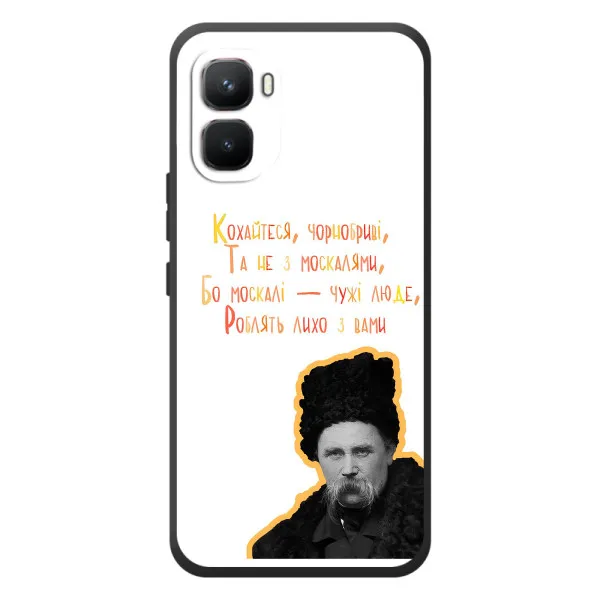Чехол с принтом «Т.Шевченко» для Infinix GT 50 Pro Чехол с принтом «Т.Шевченко» для Infinix GT 50 Pro