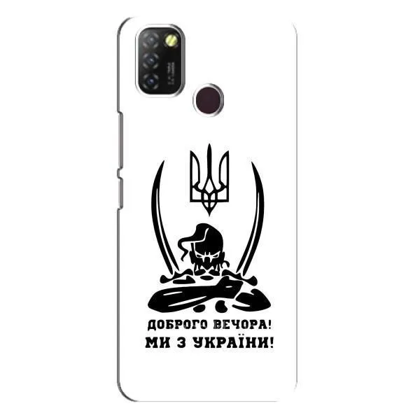 Чехол с принтом «Доброго вечора» для Infinix Hot 10 Lite