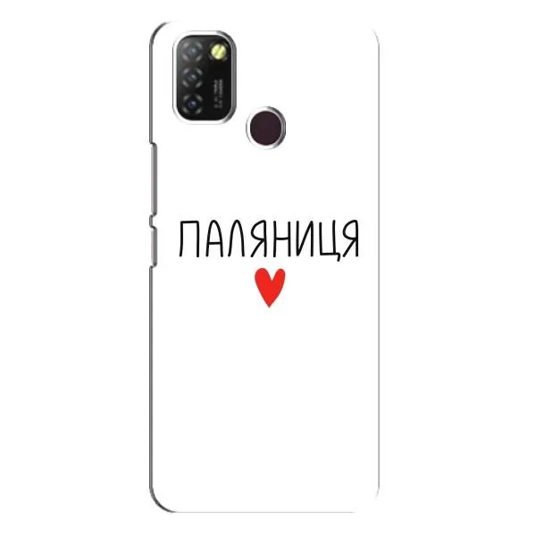 Чехол с принтом «Паляниця» для Infinix Hot 10 Lite