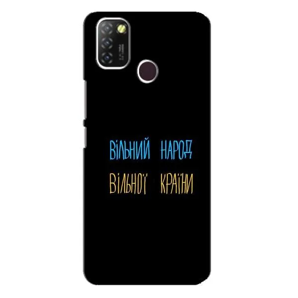 Чехол с принтом «Вільний Народ» для Infinix Hot 10 Lite