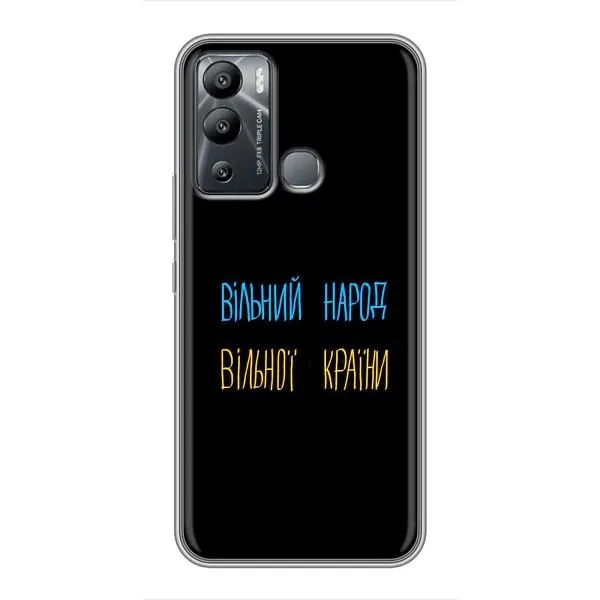 Чехол с принтом «Вільний Народ» для Infinix Hot 12i