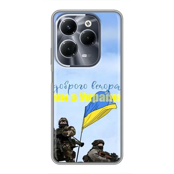 Чохол з принтом «Ми з України» для Infinix Hot 40 Pro