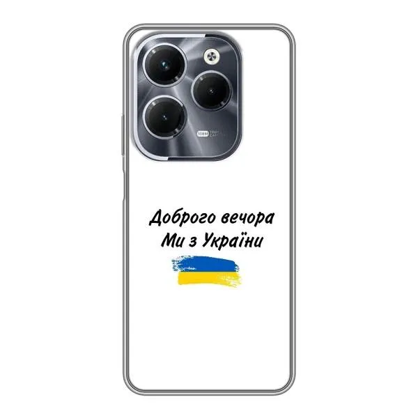 Чохол з принтом «З України» для Infinix Hot 40 Pro