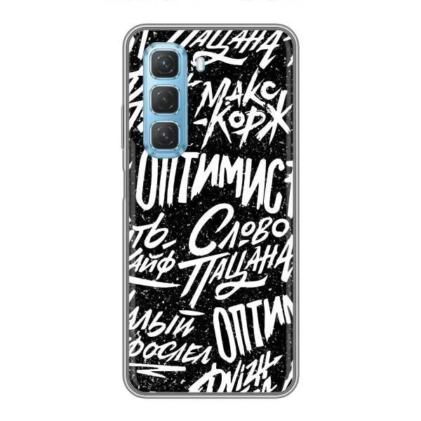 Чехол с принтом «Оптимист» для Infinix Hot 50 5G