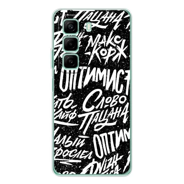 Чехол с принтом «Оптимист» для Infinix Hot 50