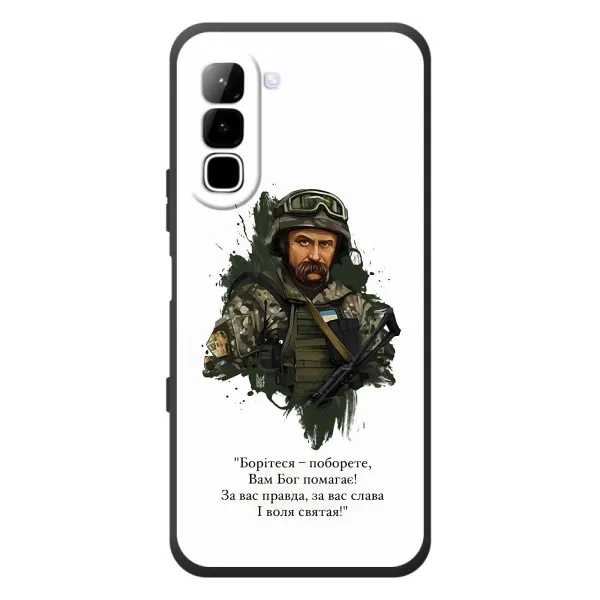 Чехол с принтом «Шевченко воин» для Infinix Hot 70