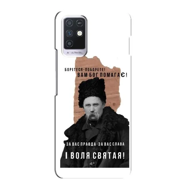 Чохол з принтом «Тарас Шевченко» для Infinix Note 10