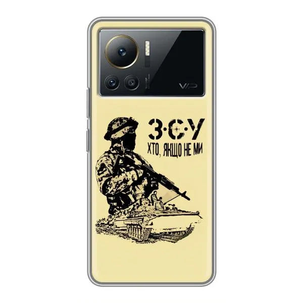 Чехол с принтом «З.С.У» для Infinix Note 12 2023 Чехол с принтом «З.С.У» для Infinix Note 12 2023