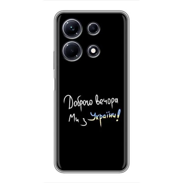 Чехол с принтом «Ми с Украины» для Infinix Note 30