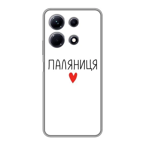 Чехол с принтом «Паляниця» для Infinix Note 30