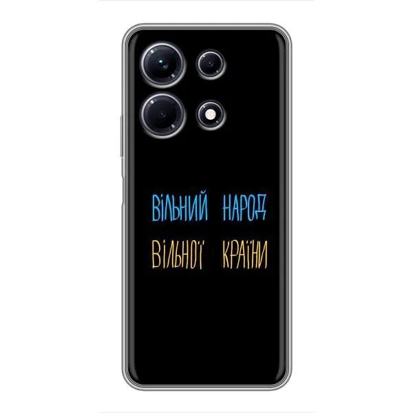Чехол с принтом «Вільний Народ» для Infinix Note 30