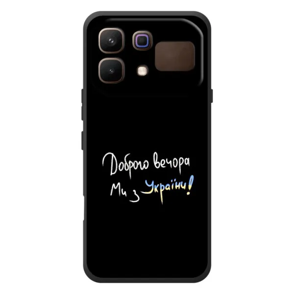 Чехол с принтом «Ми с Украины» для Infinix Note 60