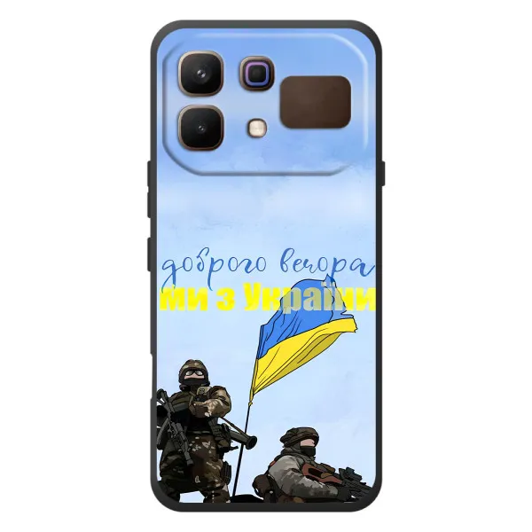 Чехол с принтом «Мы с Украины» для Infinix Note 60