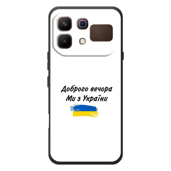 Чехол с принтом «С Украины» для Infinix Note 60