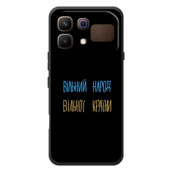Чехол с принтом «Вільний Народ» для Infinix Note 60