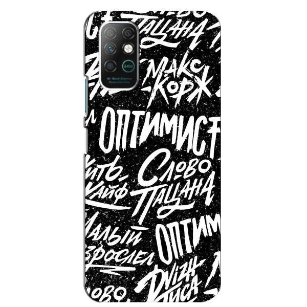 Чохол з принтом «Оптиміст» для Infinix Note 8
