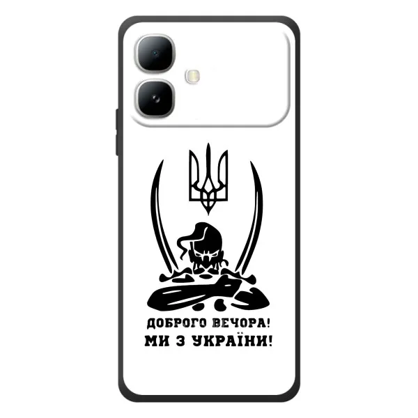 Чохол з принтом «Доброго вечора» для Infinix Smart 20
