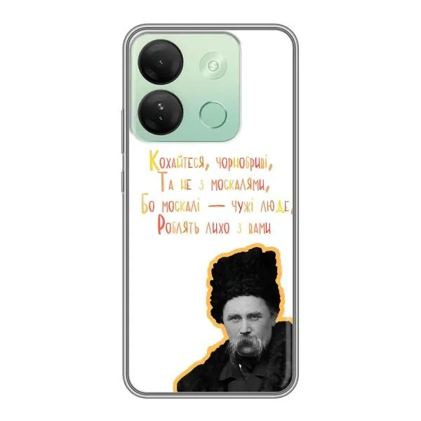 Чехол с принтом «Т.Шевченко» для Infinix Smart 7 HD