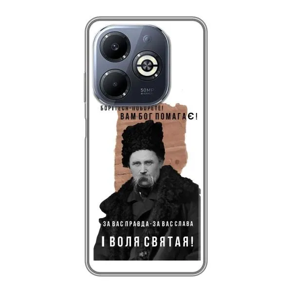 Чохол з принтом «Тарас Шевченко» для Infinix Smart 8 Plus