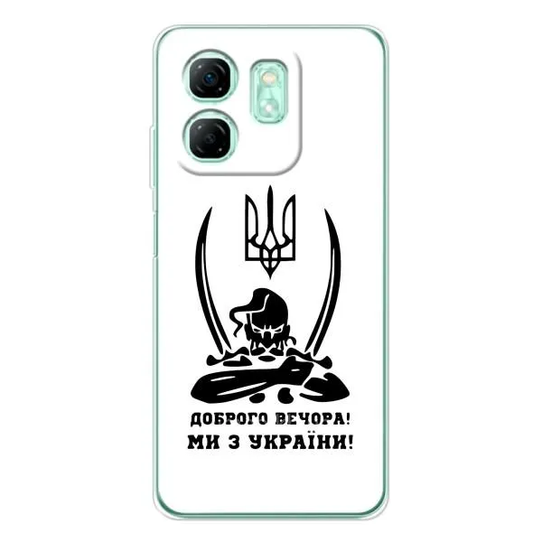 Чехол с принтом «Доброго вечора» для Infinix Smart 9