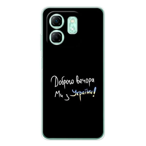 Чехол с принтом «Ми с Украины» для Infinix Smart 9