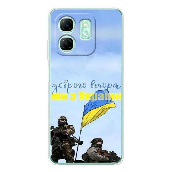 Чехол с принтом «Мы с Украины» для Infinix Smart 9