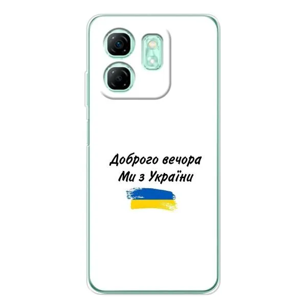 Чехол с принтом «С Украины» для Infinix Smart 9