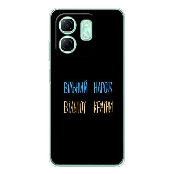 Чехол с принтом «Вільний Народ» для Infinix Smart 9