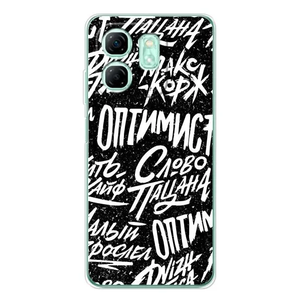 Чехол с принтом «Оптимист» для Infinix Smart 9
