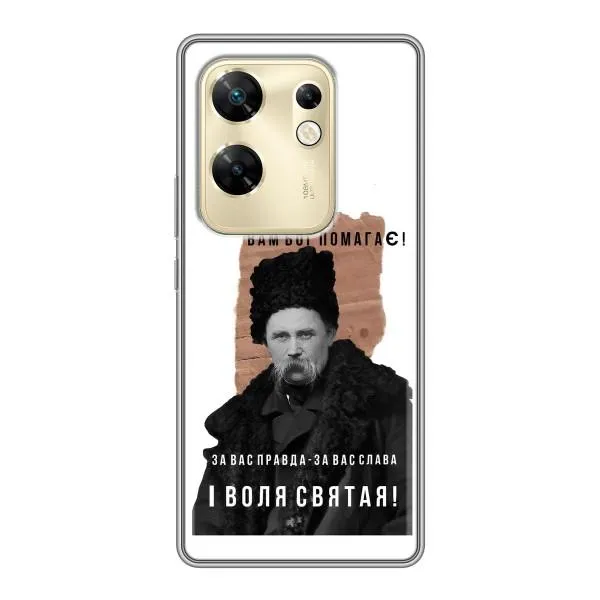 Чохол з принтом «Тарас Шевченко» для Infinix Zero 30