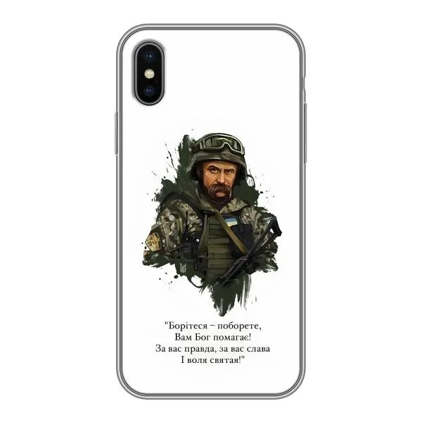Чохол з принтом «Шевченко воїн» для iPhone X