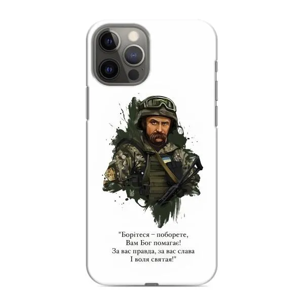 Чехол с принтом «Шевченко воин» для iPhone 12 Pro Max Чехол с принтом «Шевченко воин» для iPhone 12 Pro Max