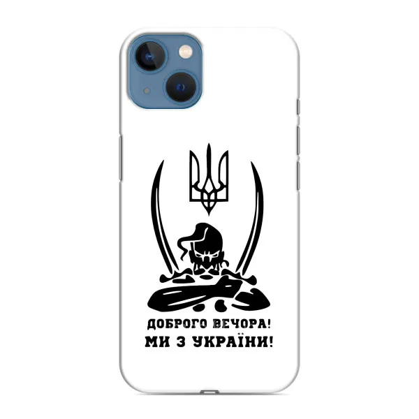 Чехол с принтом «Доброго вечора» для iPhone 13 Mini