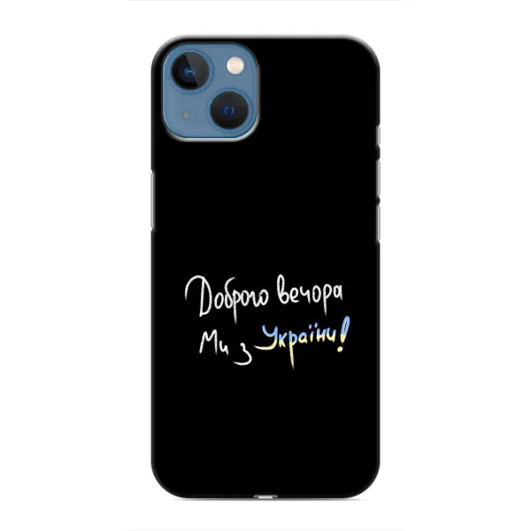 Чехол с принтом «Ми с Украины» для iPhone 13 Mini