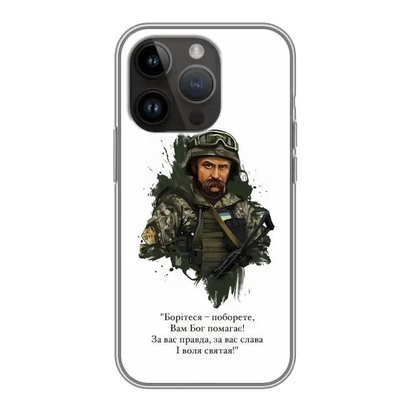 Чехол с принтом «Шевченко воин» для iPhone 14 Pro Max