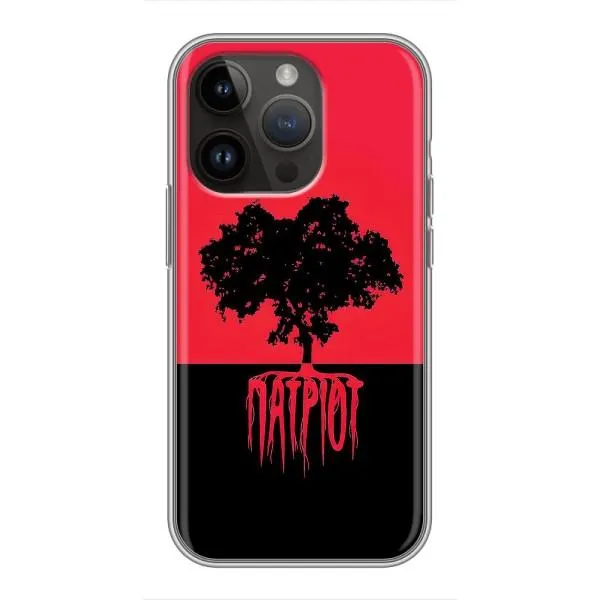 Чохол з принтом «Патріот» для iPhone 14 Pro Чохол з принтом «Патріот» для iPhone 14 Pro
