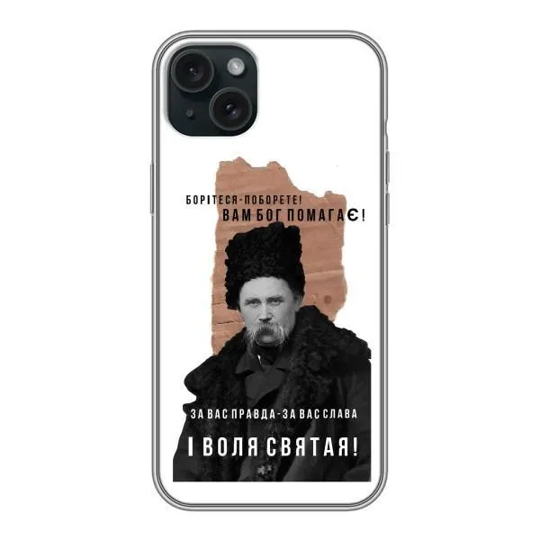 Чехол с принтом «Тарас Шевченко» для iPhone 15 Plus Чехол с принтом «Тарас Шевченко» для iPhone 15 Plus