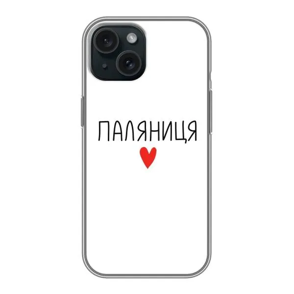 Чохол з принтом «Паляниця» для iPhone 15