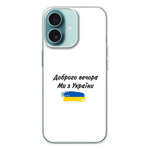 Чохол з принтом «З України» для iPhone 16 Plus